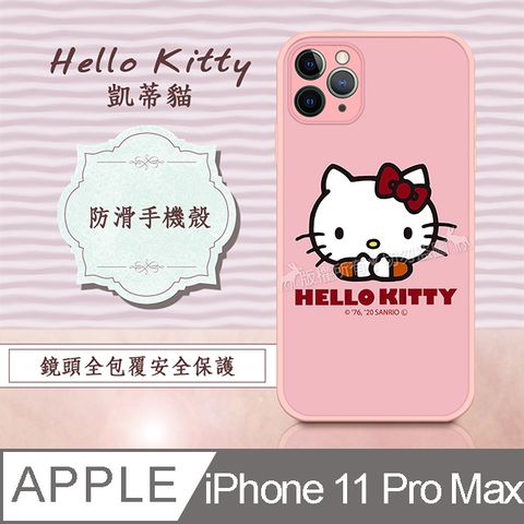 正版授權 Hello Kitty 凱蒂貓 iPhone 11 Pro Max 6.5吋 粉嫩防滑保護殼(經典大頭) 有吊飾孔