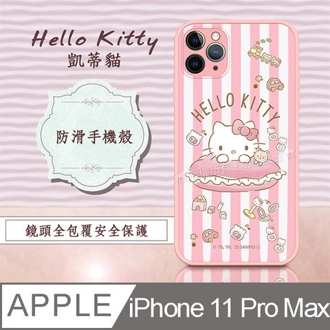 正版授權 Hello Kitty 凱蒂貓 iPhone 11 Pro Max 6.5吋 粉嫩防滑保護殼(玩具) 有吊飾孔
