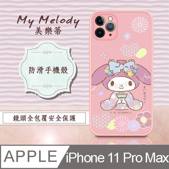  正版授權 My Melody 美樂蒂 iPhone 11 Pro Max 6.5吋 粉嫩防滑保護殼(櫻花祭典) 有吊飾孔