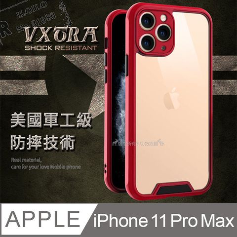 VXTRA 飛創 美國軍工級防摔技術 iPhone 11 Pro Max 6.5吋 鏡頭全包覆 氣囊保護殼 手機殼(火箭紅)