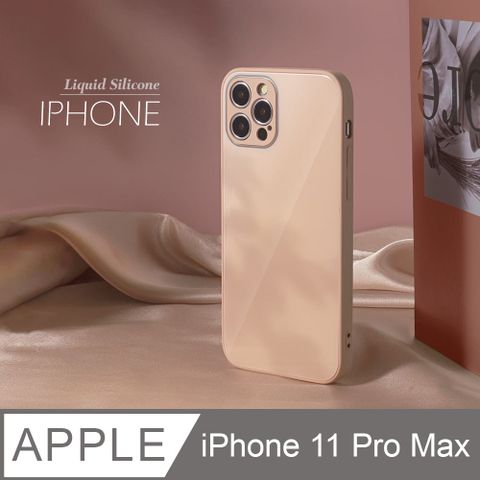 雅緻銀框! 液態矽膠玻璃殼 iPhone 11 Pro Max 手機殼 i11 Pro Max 保護殼 鋼化玻璃 軟邊硬殼 /珊瑚粉