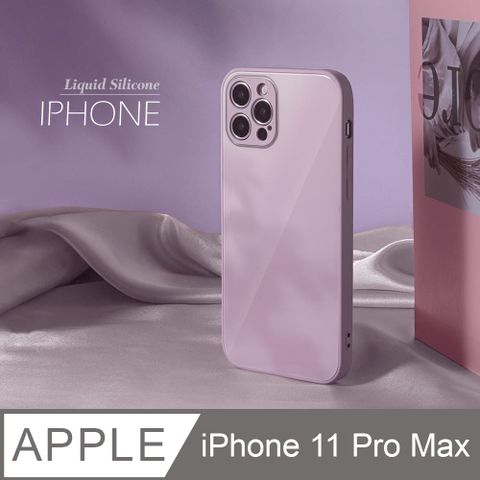 雅緻銀框！液態矽膠玻璃殼 iPhone 11 Pro Max 手機殼 i11 Pro Max 保護殼 鋼化玻璃 軟邊硬殼 /淺草紫銀邊鏡框，展現典雅內歛
