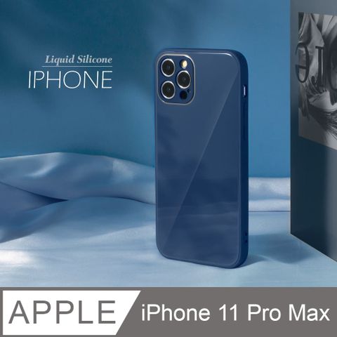 雅緻銀框! 液態矽膠玻璃殼 iPhone 11 Pro Max 手機殼 i11 Pro Max 保護殼 鋼化玻璃 軟邊硬殼 /藏青