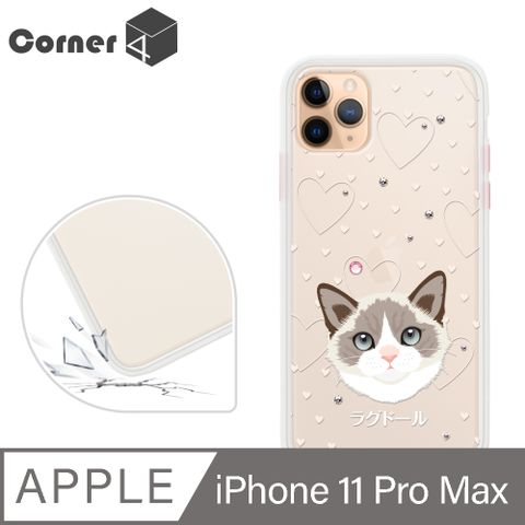 Corner4 Corner4 iPhone 11 Pro Max 6.5吋柔滑觸感軍規防摔彩鑽手機殼-布偶貓(白殼)