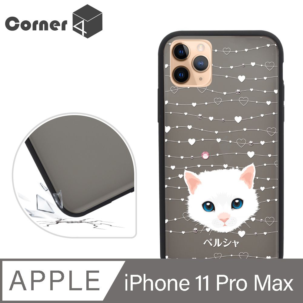 Corner4 Corner4 iPhone 11 Pro Max 6.5吋柔滑觸感軍規防摔彩鑽手機殼-波斯貓(黑殼)