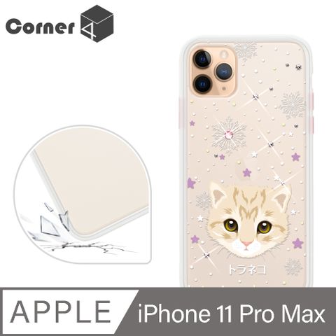 Corner4 Corner4 iPhone 11 Pro Max 6.5吋柔滑觸感軍規防摔彩鑽手機殼-虎斑貓(白殼)