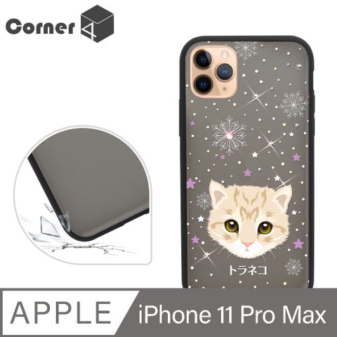 Corner4 Corner4 iPhone 11 Pro Max 6.5吋柔滑觸感軍規防摔彩鑽手機殼-虎斑貓(黑殼)