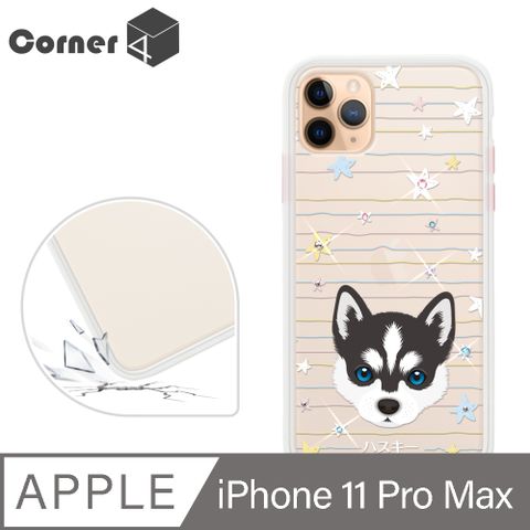 Corner4 Corner4 iPhone 11 Pro Max 6.5吋柔滑觸感軍規防摔彩鑽手機殼-哈士奇(白殼)