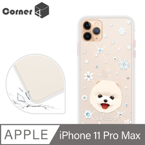 Corner4 Corner4 iPhone 11 Pro Max 6.5吋柔滑觸感軍規防摔彩鑽手機殼-博美(白殼)