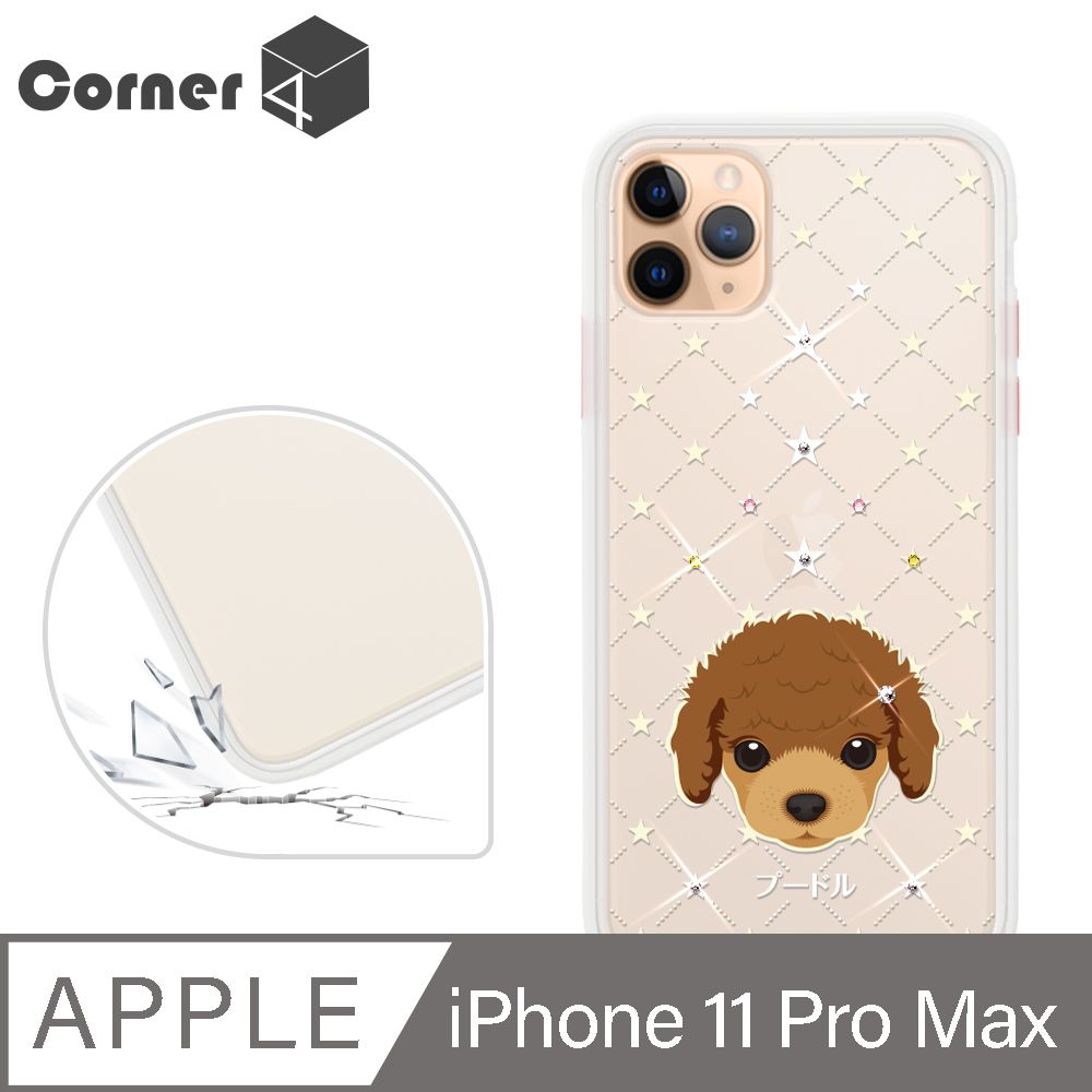 Corner4 Corner4 iPhone 11 Pro Max 6.5吋柔滑觸感軍規防摔彩鑽手機殼-貴賓(白殼)