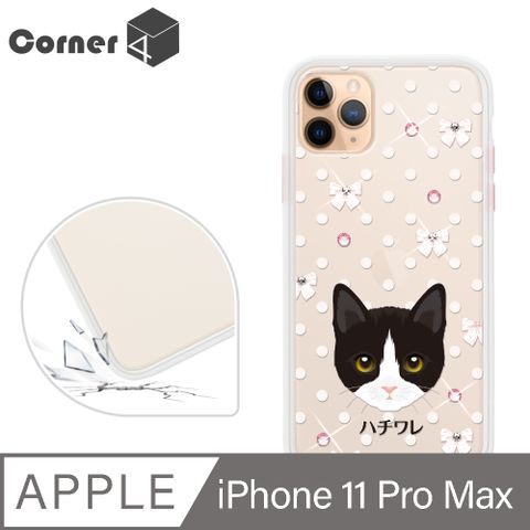 Corner4 Corner4 iPhone 11 Pro Max 6.5吋柔滑觸感軍規防摔彩鑽手機殼-賓士貓(白殼)