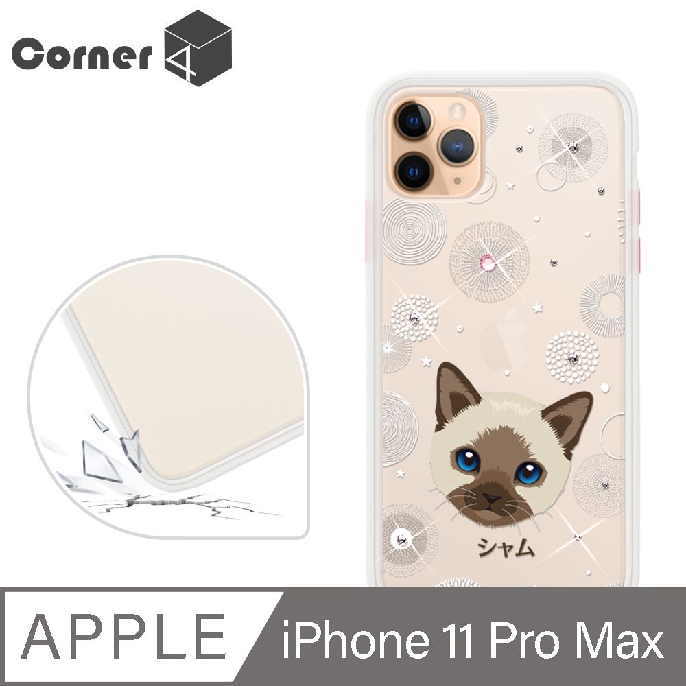 Corner4 Corner4 iPhone 11 Pro Max 6.5吋柔滑觸感軍規防摔彩鑽手機殼-暹羅貓(白殼)