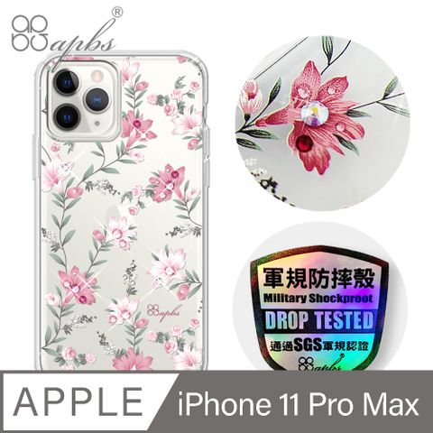 APBS apbs iPhone 11 Pro Max 6.5吋輕薄軍規防摔水晶彩鑽手機殼-小清新-粉劍蘭