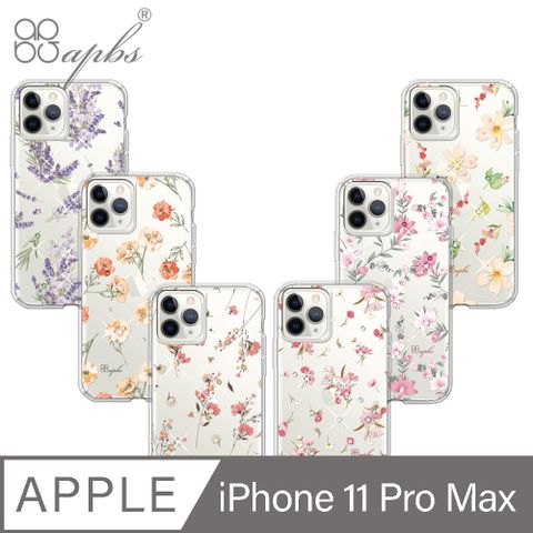 APBS apbs iPhone 11 Pro Max 6.5吋輕薄軍規防摔水晶彩鑽手機殼-小清新系列