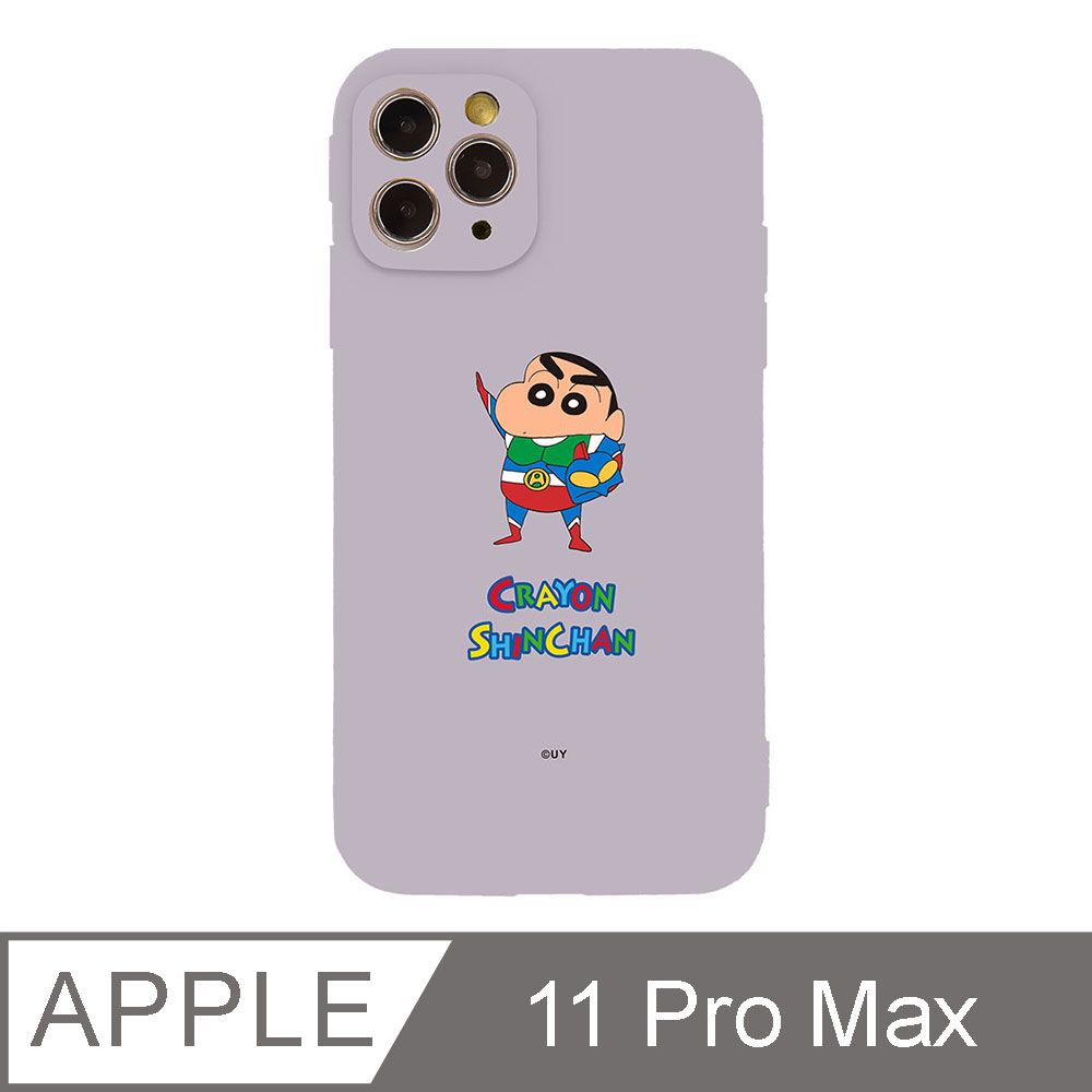  iPhone 11 Pro Max 6.5吋 蠟筆小新野原新之助系列全包抗污iPhone手機殼 動感小新 薰衣草紫