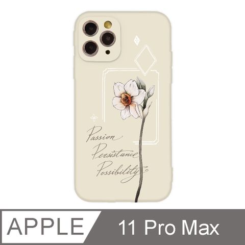 iPhone 11 Pro Max 6.5吋樂意loidesign水仙牛奶糖全包抗污iPhone手機殼