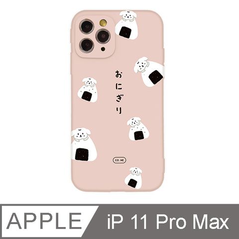 TOYSELECT 拓伊生活 iPhone 11 Pro Max 6.5吋CO.ME Planet 日系碎花系列全包抗污iPhone手機殼 貝貝飯糰