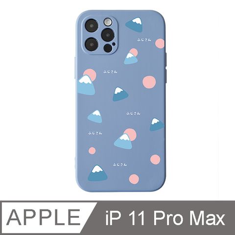 TOYSELECT 拓伊生活 iPhone 11 Pro Max 6.5吋Fujisan富士山經典亂花全包抗汙iPhone手機殼