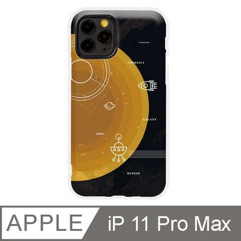 TOYSELECT 拓伊生活 iPhone 11 Pro Max 6.5吋 探索太陽系防摔iPhone手機殼