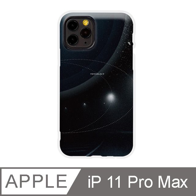 TOYSELECT 拓伊生活 iPhone 11 Pro Max 6.5吋 耀黑宇宙防摔iPhone手機殼