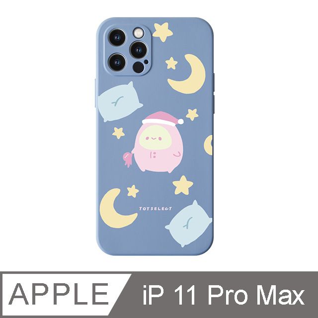 TOYSELECT 拓伊生活 iPhone 11 Pro Max 6.5吋 晚安小恐龍全包iPhone手機殼