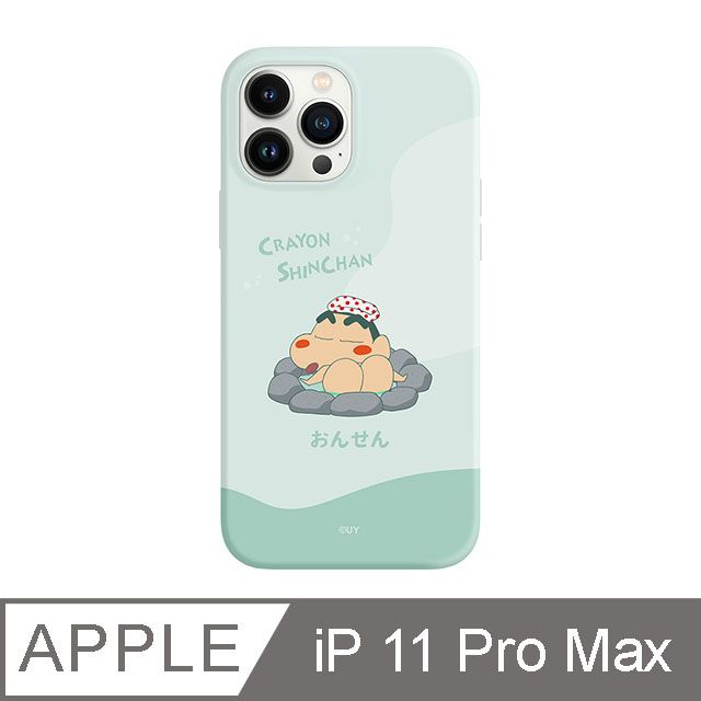 TOYSELECT 拓伊生活 iPhone 11 Pro Max 6.5吋 蠟筆小新泡溫泉防摔iPhone手機殼