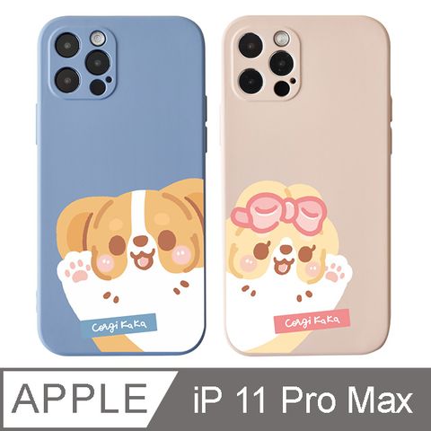 TOYSELECT 拓伊生活 iPhone 11 Pro Max 6.5吋柯基犬卡卡打招呼系列全包iPhone手機殼 卡卡Hi