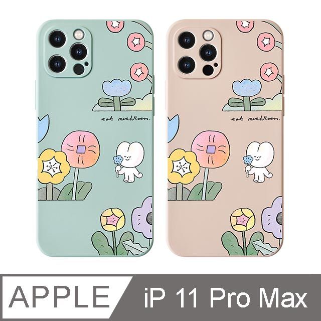 TOYSELECT 拓伊生活 iPhone 11 Pro Max 6.5吋 食菇lovely rabbit 系列全包iPhone手機殼 淡青色