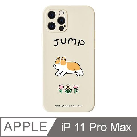 TOYSELECT 拓伊生活 iPhone 11 Pro Max 6.5吋 食菇dididogdog jump全包iPhone手機殼