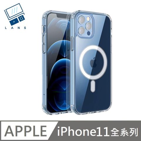 LANS 【MagSafe磁吸】 防摔透明保護殼 空壓殼 硬殼 磁吸殼 適用 iPhone 11 / 11Pro / 11ProMax