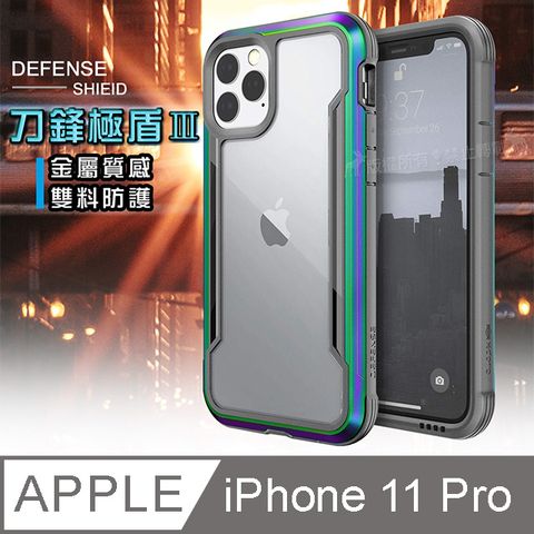 DEFENSE 刀鋒極盾Ⅲ iPhone 11 Pro 5.8 吋 耐撞擊防摔手機殼(繽紛虹) 防摔殼 保護殼