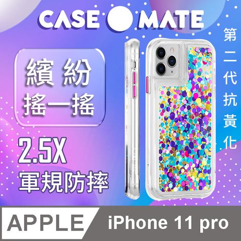 Double 美國 CaseMate iPhone 11 Pro Confetti 絢彩亮片瀑布防摔手機保護殼