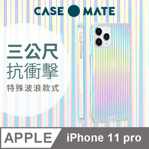 Case-Mate 美國 CaseMate iPhone 11 Pro Groove 強悍防摔手機保護殼 - 彩虹波浪