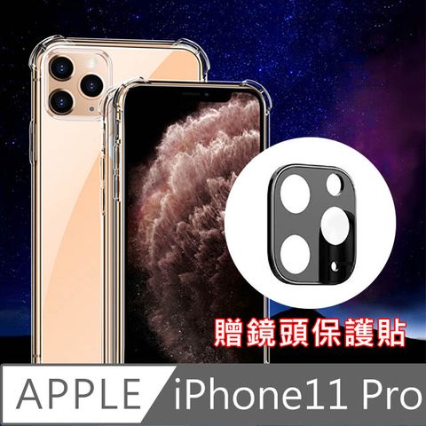 iPhone 11 Pro TPU透明空壓氣墊防撞保護殼(贈鏡頭貼)