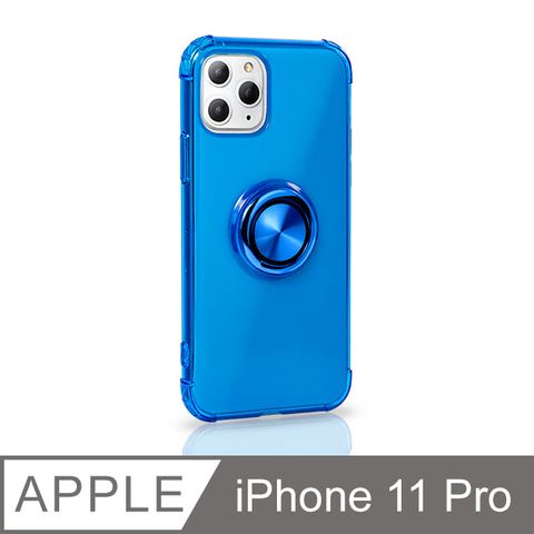 《指環支架空壓殼》 iPhone11 Pro 手機殼 防摔 i11 Pro 保護殼 磁吸式 手機支架 軟殼(透藍)支架360°自由調整