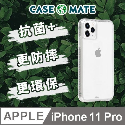 Case-Mate 美國  iPhone 11 Pro Tough Clear+ 環保抗菌防摔加強版手機保護殼 - 透明