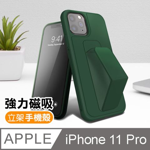 iPhone11Pro手機殼 iPhone 11 Pro 強力磁吸 立架手機保護殼 純色 腕帶 防摔手機殼 綠色款