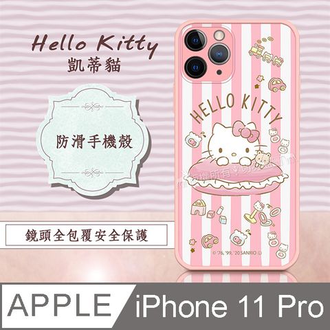 正版授權 Hello Kitty 凱蒂貓 iPhone 11 Pro 5.8吋粉嫩防滑保護殼(玩具) 有吊飾孔