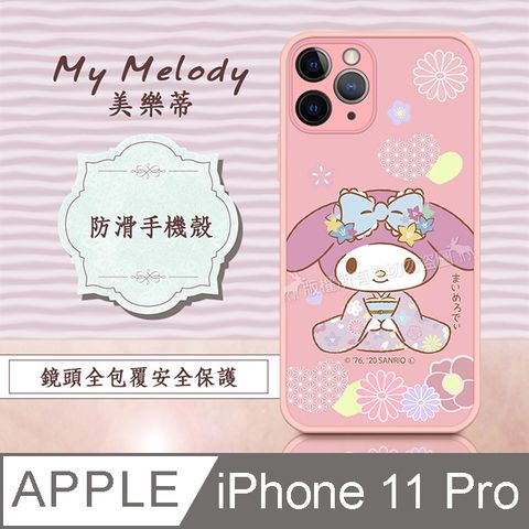 正版授權 My Melody 美樂蒂 iPhone 11 Pro 5.8吋