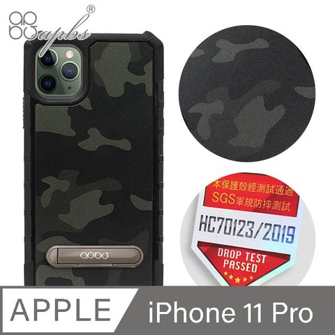 APBS apbs iPhone 11 Pro 5.8吋軍規防摔立架手機殼-迷彩黑