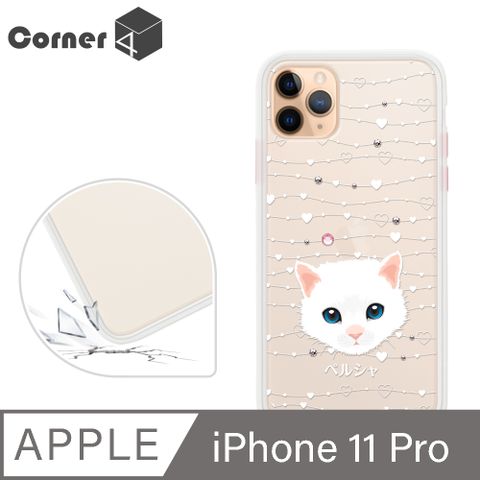 Corner4 Corner4 iPhone 11 Pro 5.8吋柔滑觸感軍規防摔彩鑽手機殼-波斯貓(白殼)