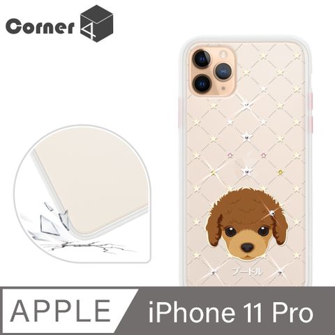 Corner4 Corner4 iPhone 11 Pro 5.8吋柔滑觸感軍規防摔彩鑽手機殼-貴賓(白殼)