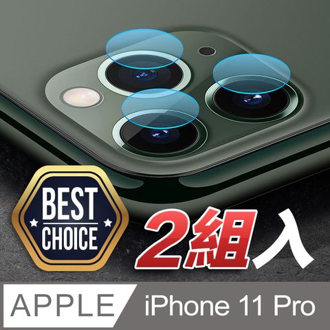 新機必備最佳防護 iPhone 11 Pro【5.8吋】鏡頭保護膜【2組入】