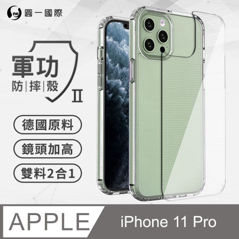 o-one 圓一 APPLE iPhone11 Pro(5.8吋) 軍功II防摔殼-晶石版 美國軍規防摔測試 軍功殼 防摔殼