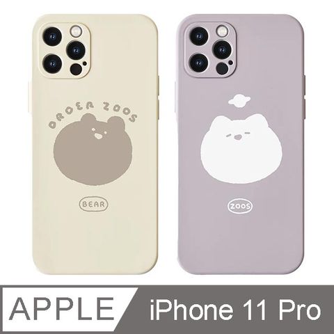 TOYSELECT 拓伊生活 iPhone 11 Pro 5.8吋 來點動物一球系列全包iPhone手機殼 奶茶熊