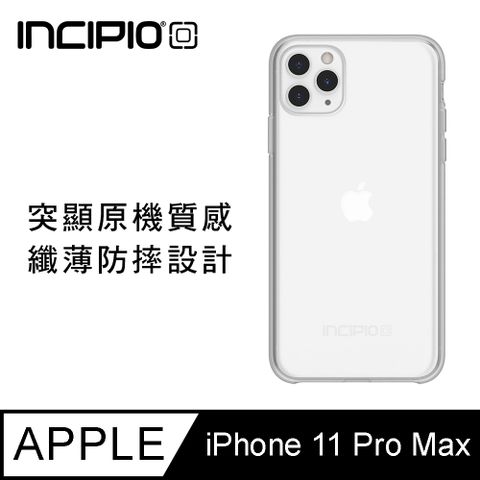 incipio 美國 NGP iPhone 11 Pro max  透明色 經典防摔殼