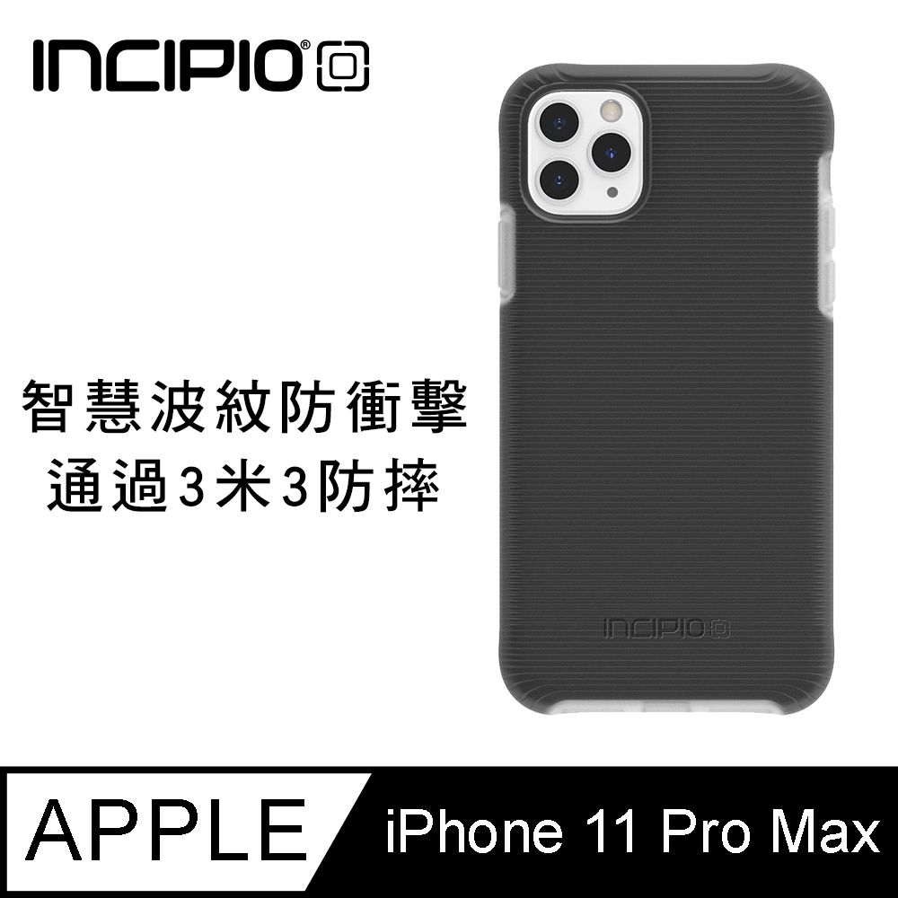 incipio 美國  Aerolite 防摔殼 iphone 11 Pro 黑色