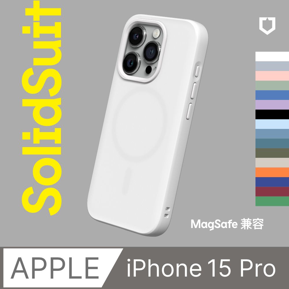 RHINOSHIELD 犀牛盾 iPhone 15 Pro (6.1吋) SolidSuit (MagSafe兼容) 防摔背蓋手機保護殼(多色可選)