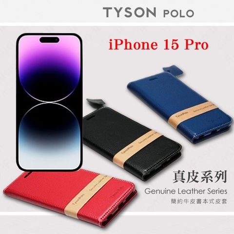 Tyson 太森 Apple iPhone 15 Pro (6.1吋)   簡約牛皮書本式手機皮套 頭層牛皮保護套