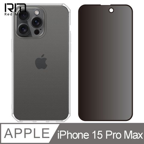 RedMoon APPLE iPhone15 Pro Max 6.7吋 手機殼貼2件組 鏡頭全包式魔方殼-9H防窺保貼(15ProMax)